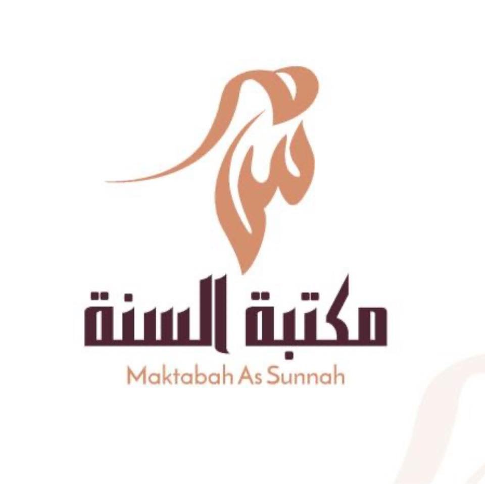 Maktabah as Sunnah Calgary Logo